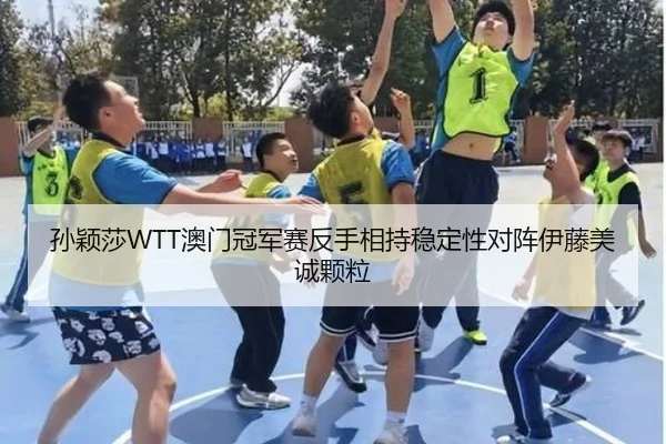 sun-ying-sha-ao-men-guan-jun-sai-fan-shou-xiang-chi-wen-ding-xing-dui-zhen-yi-teng-mei-cheng-ke-li-2-611.jpg