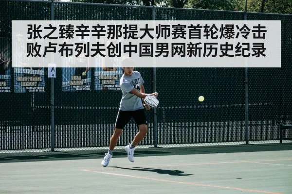 tennis court action