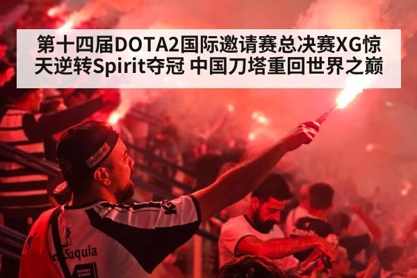 esports crowd cheering